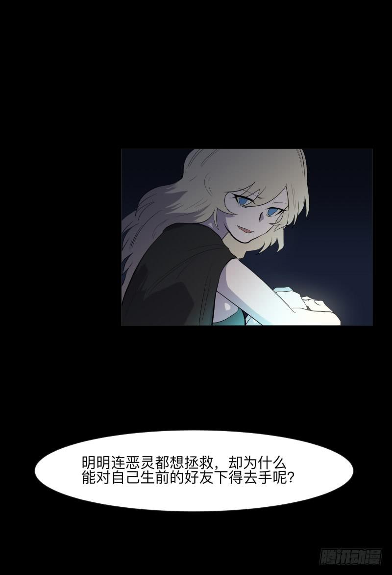 072-亡灵公园/4-第72话