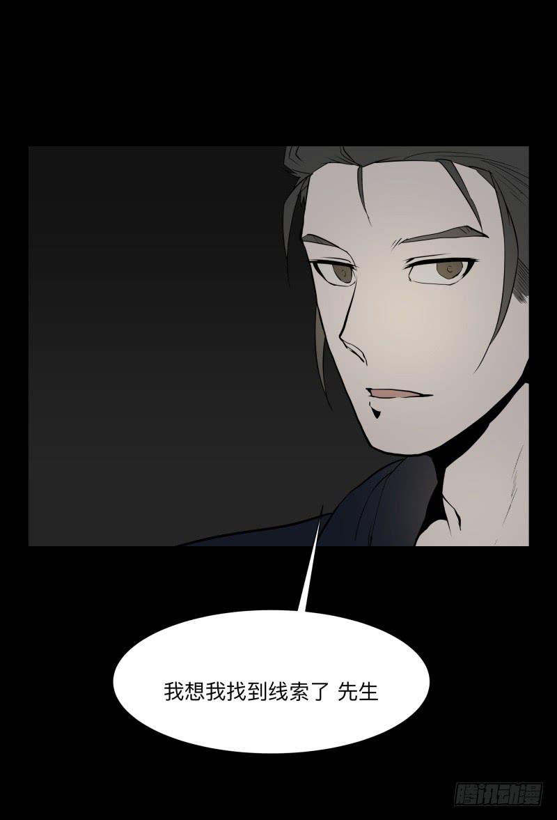 072-亡灵公园/4-第72话