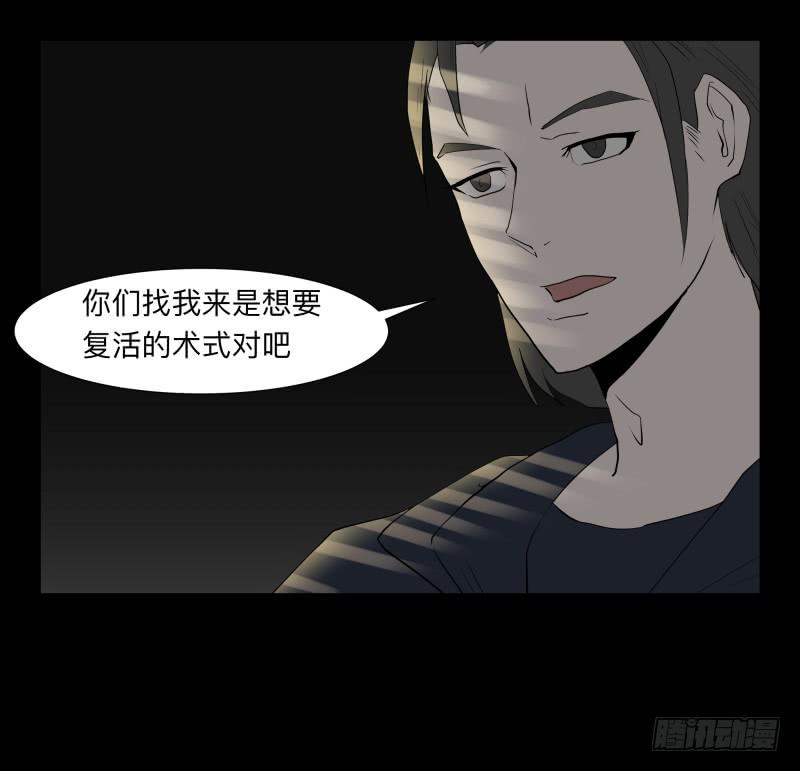 072-亡灵公园/4-第72话