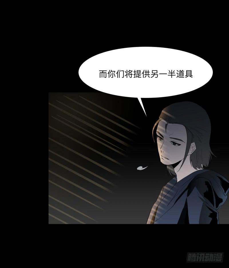 072-亡灵公园/4-第72话