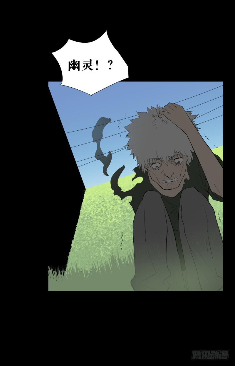 074-恶灵浸染/6-第74话