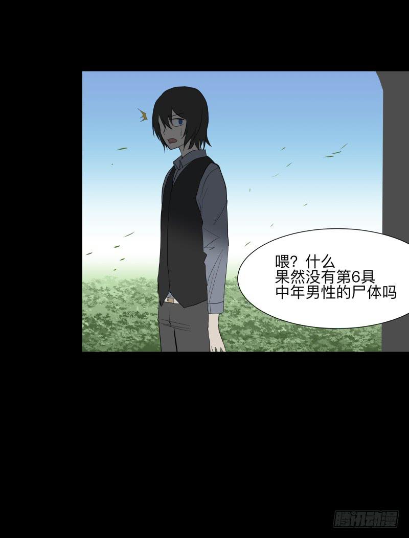 074-恶灵浸染/6-第74话