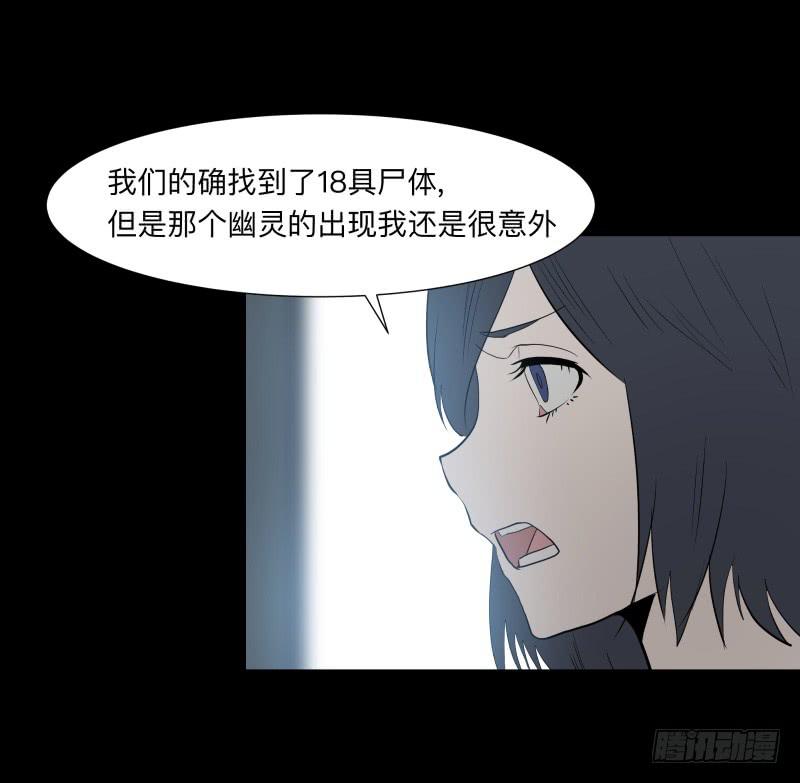 074-恶灵浸染/6-第74话