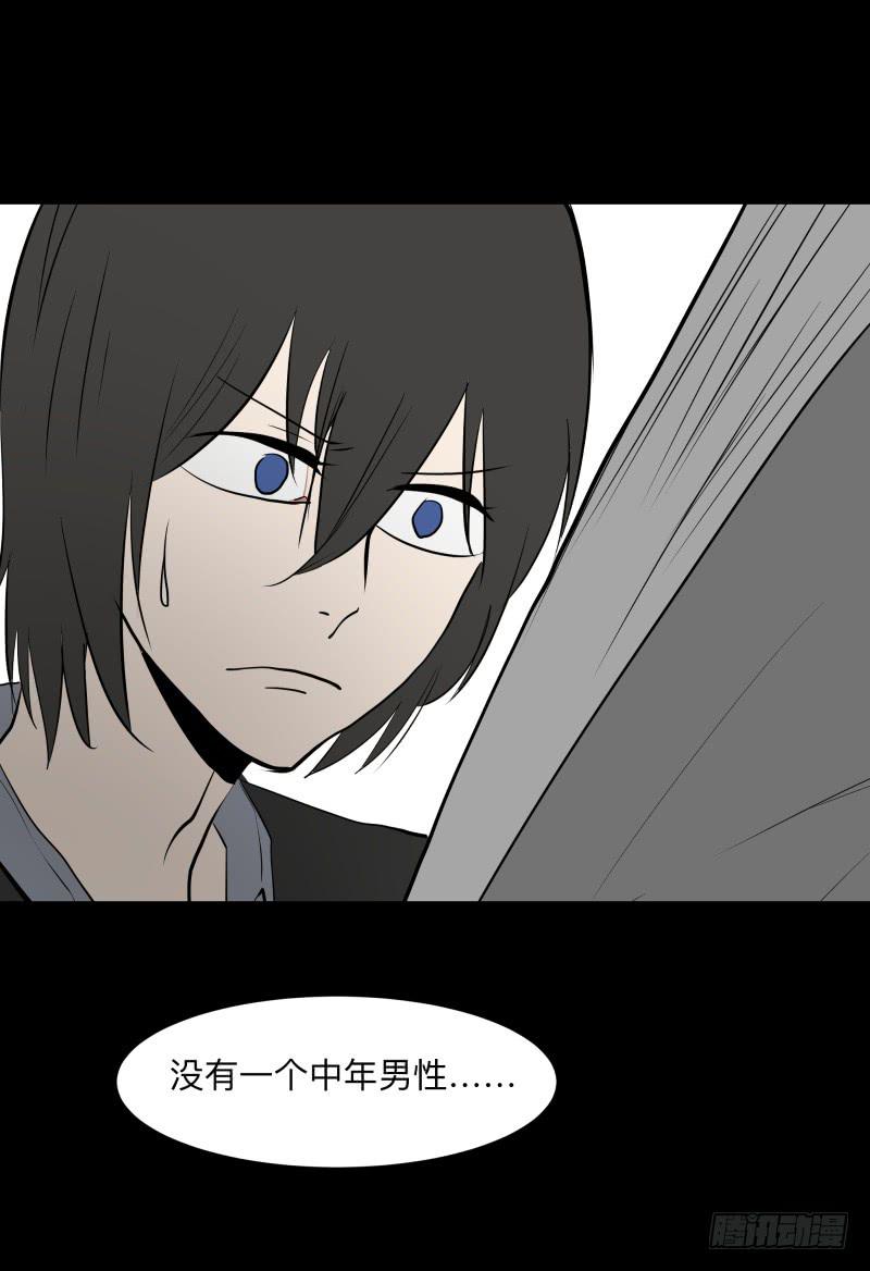 074-恶灵浸染/6-第74话