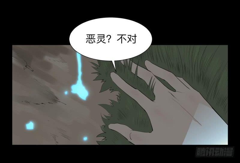 074-恶灵浸染/6-第74话