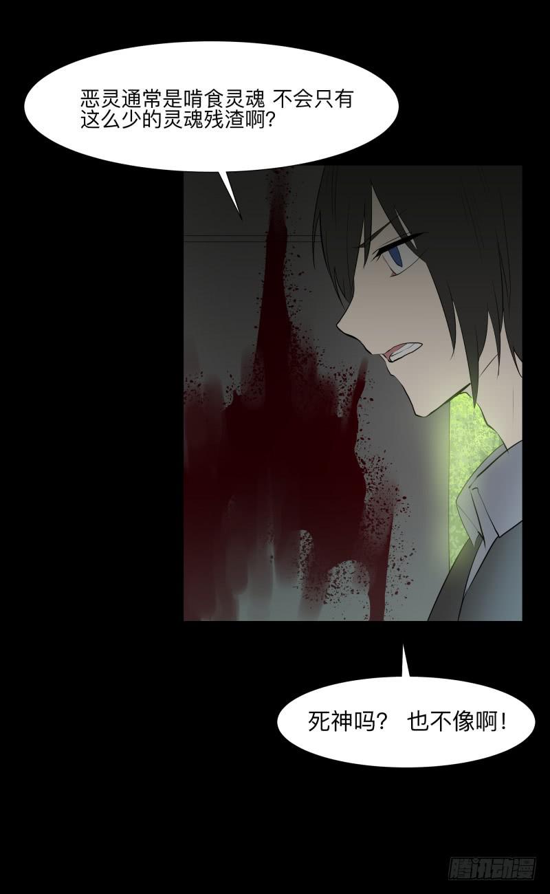 074-恶灵浸染/6-第74话