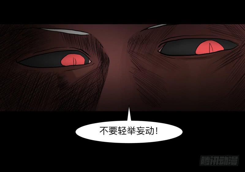 祈靈 - 076-詛咒/8 - 3