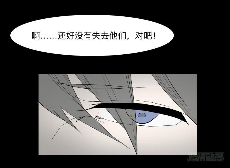 祈靈 - 076-詛咒/8 - 6