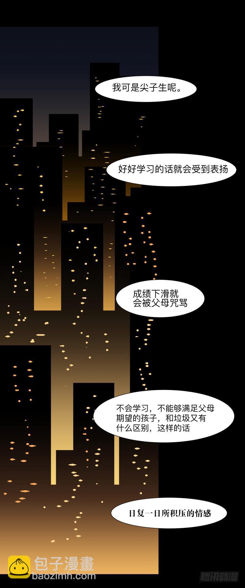 078-死者/10-第78话