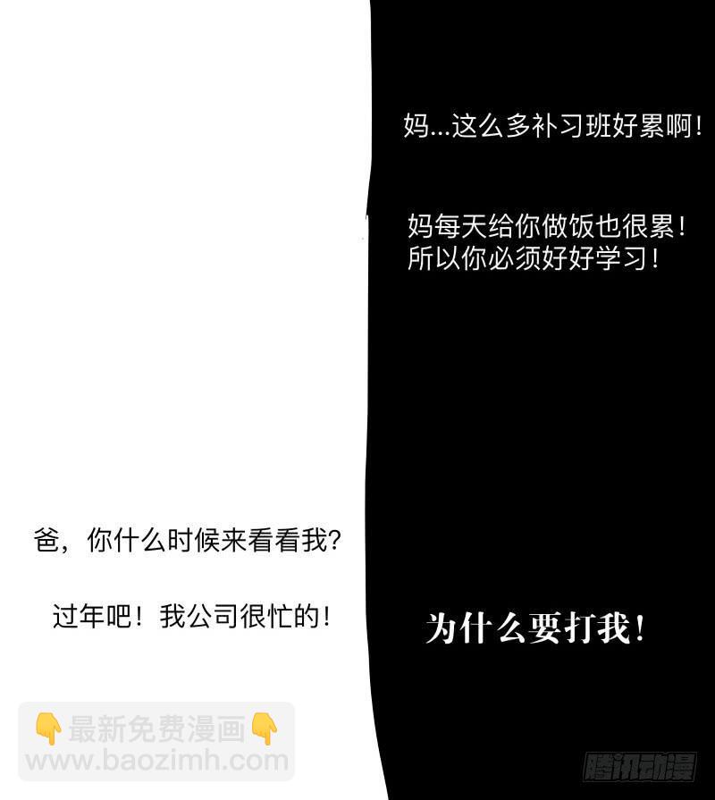 080-重叠的痛苦/12-第80话