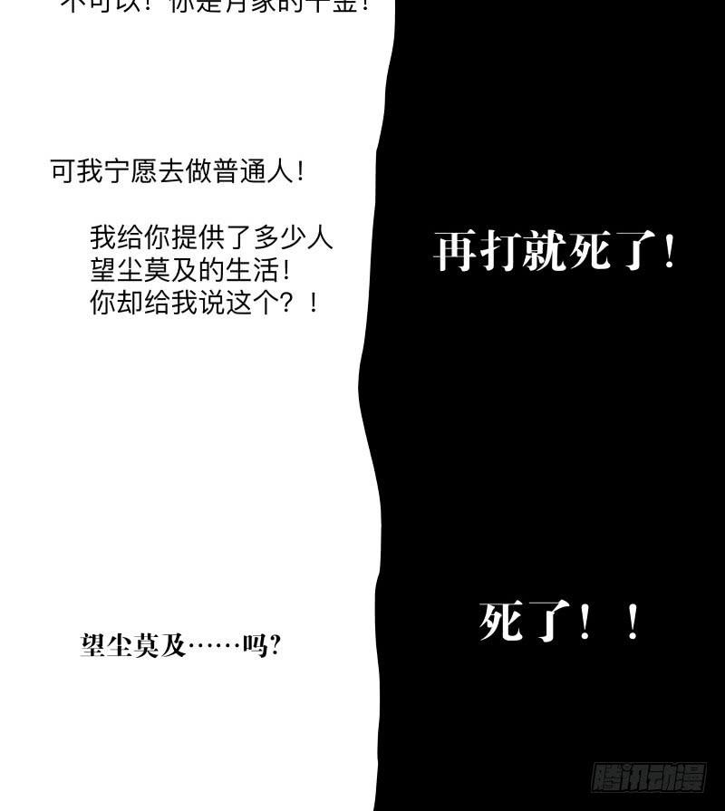 080-重叠的痛苦/12-第80话