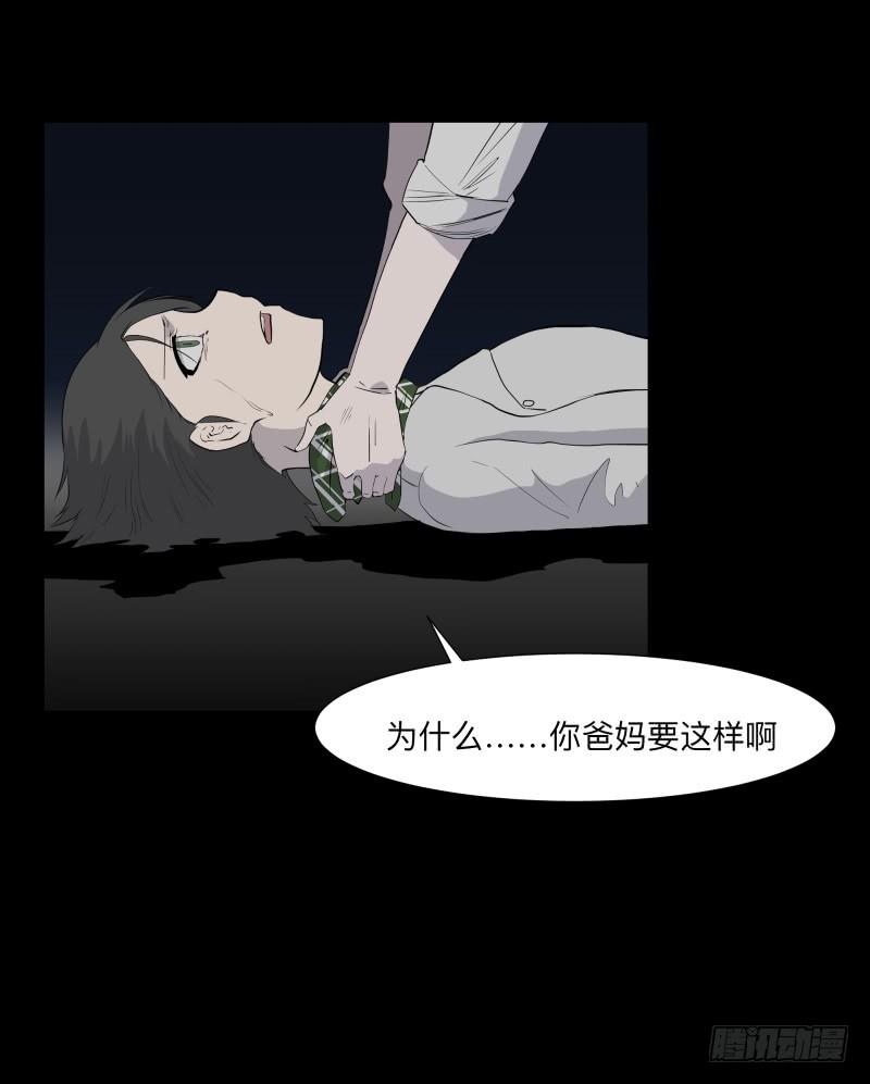 080-重叠的痛苦/12-第80话