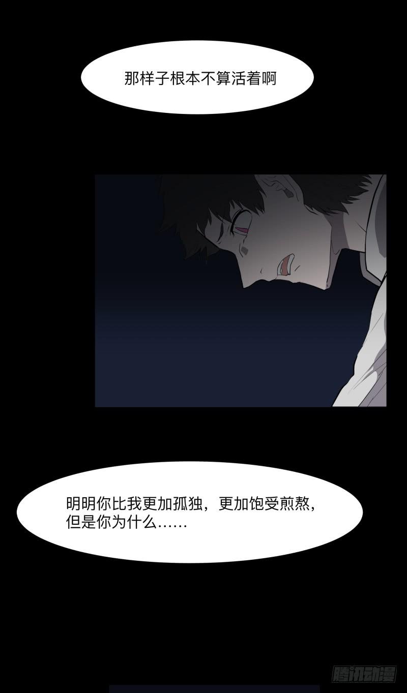 080-重叠的痛苦/12-第80话