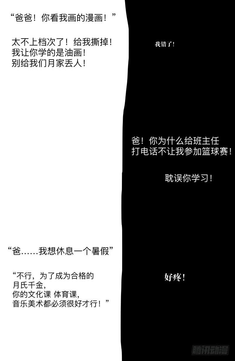 080-重叠的痛苦/12-第80话