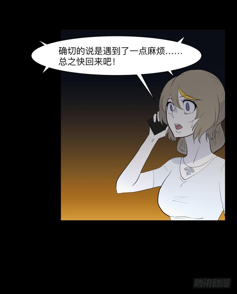 再见一次吧/14-第82话