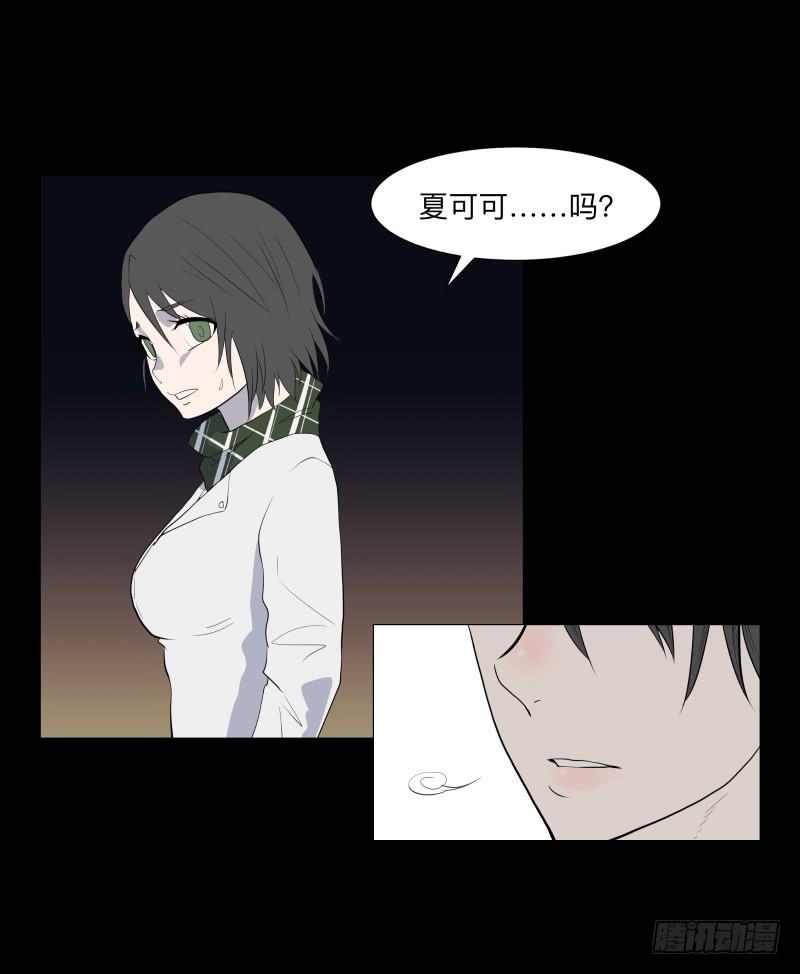 再见一次吧/14-第82话