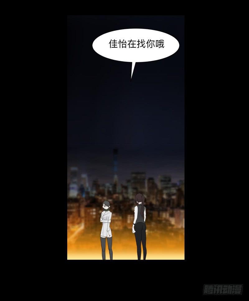 再见一次吧/14-第82话