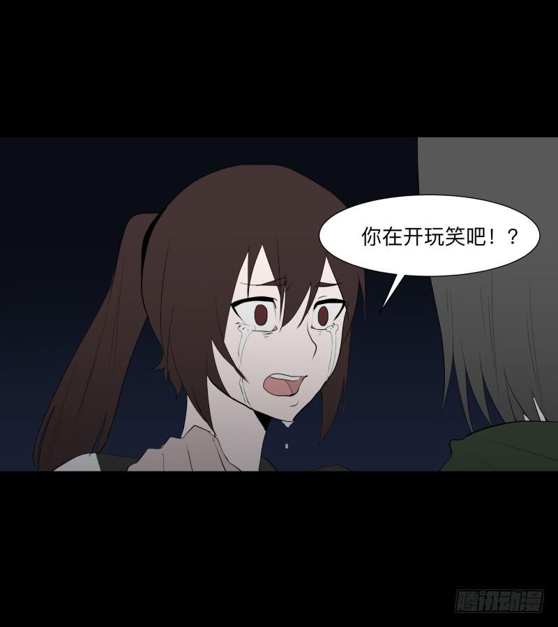 再见一次吧/14-第82话