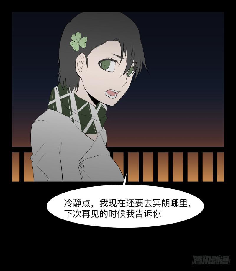 再见一次吧/14-第82话