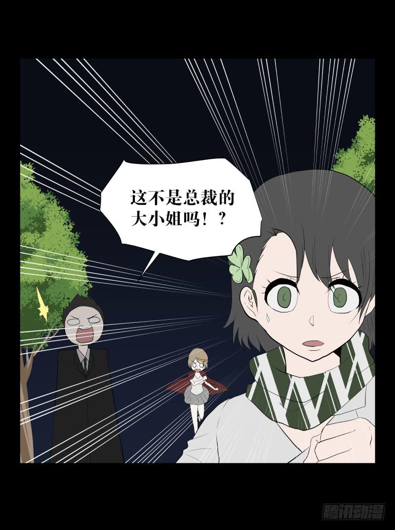 再见一次吧/14-第82话