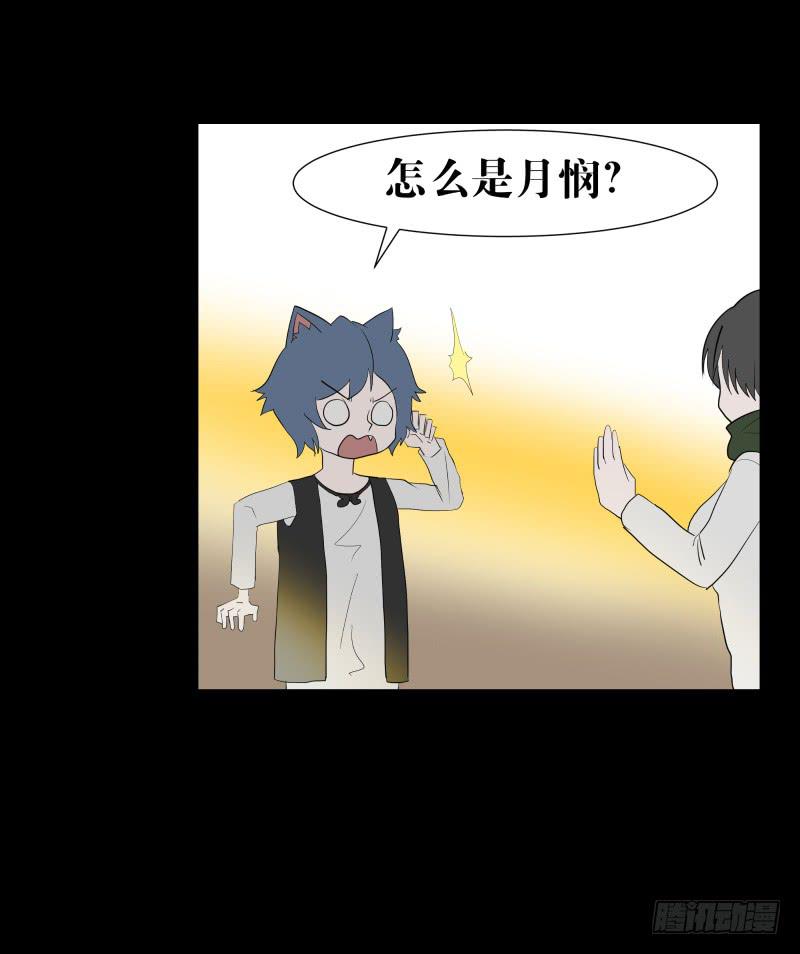 再见一次吧/14-第82话