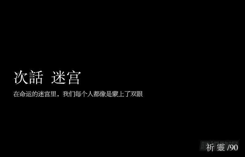 六章-而君待花落尽时/1-第90话