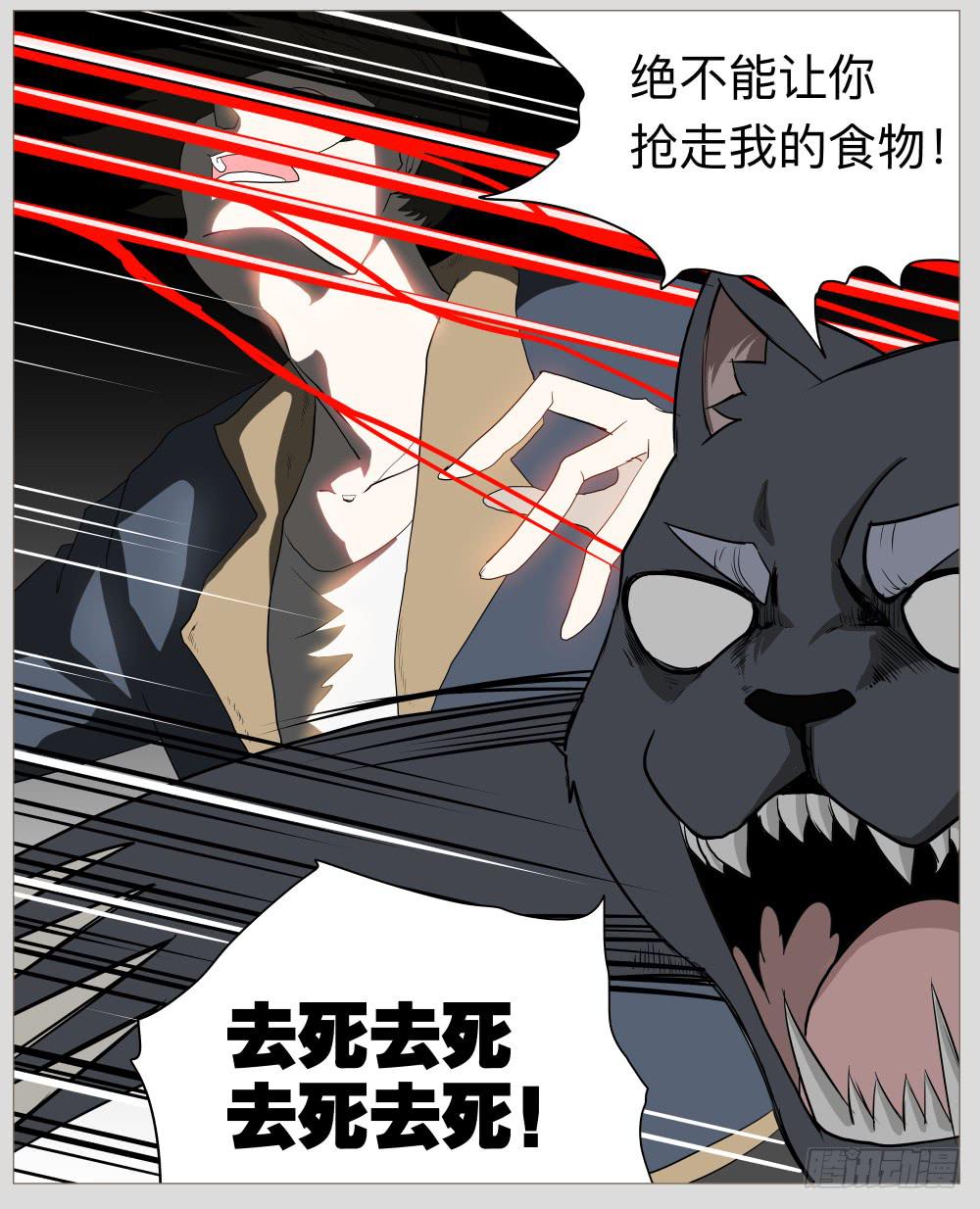 010猫和他的猫part2-第10话