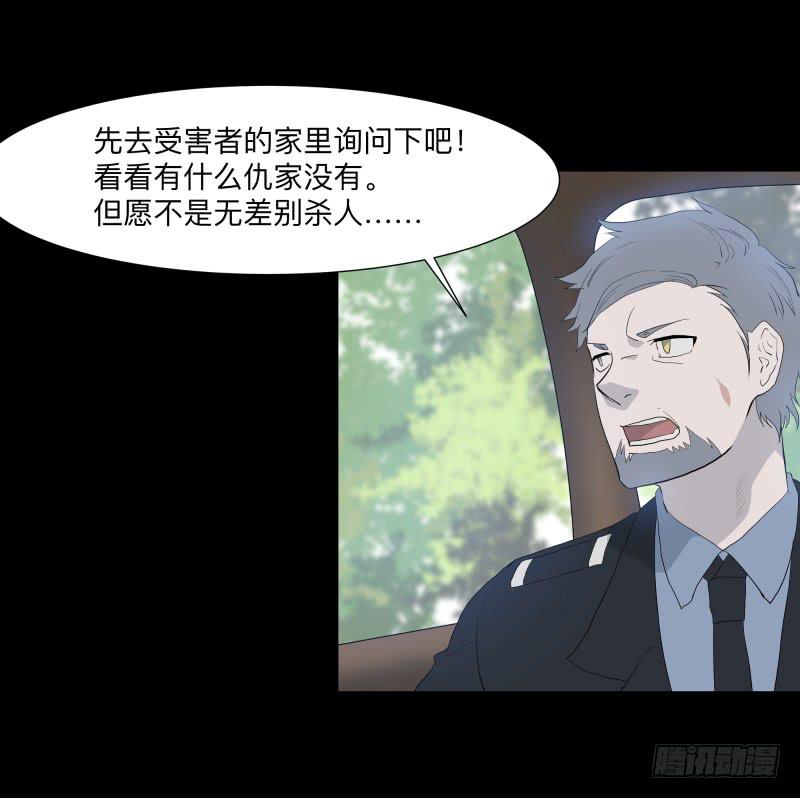 光与暗、/3-第92话