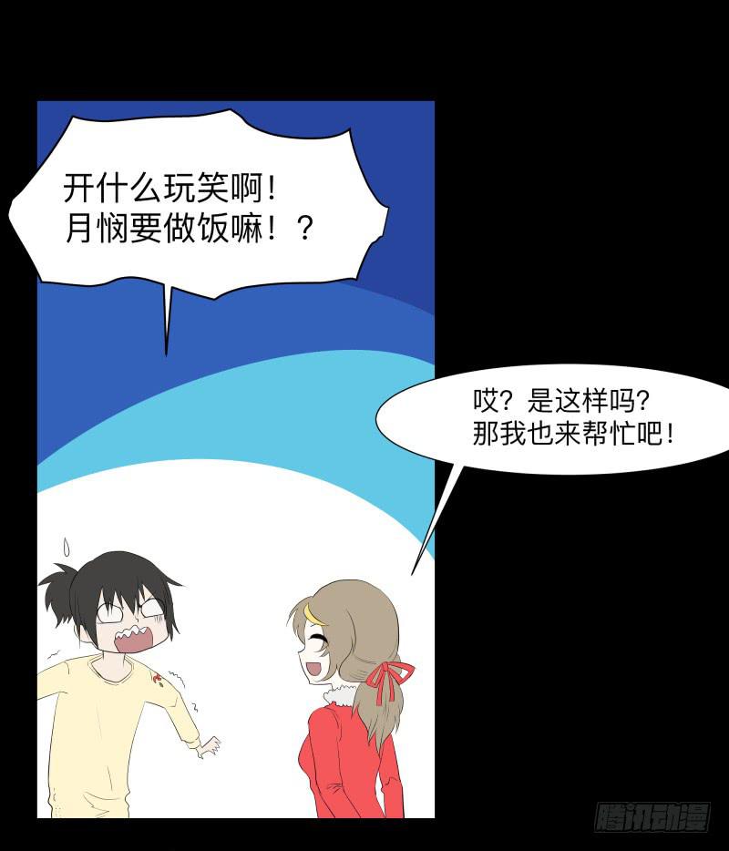 光与暗、/3-第92话