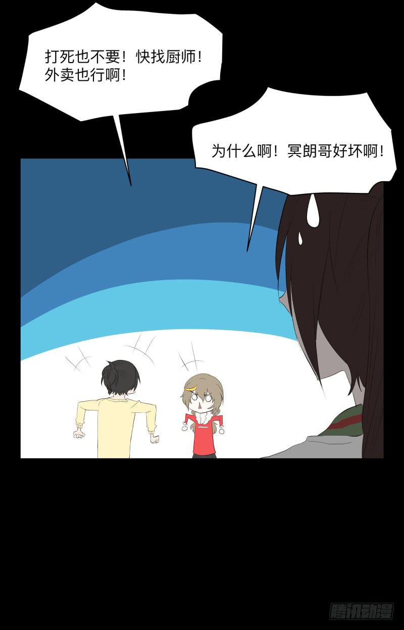 光与暗、/3-第92话