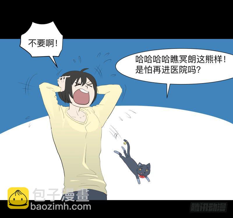 光与暗、/3-第92话