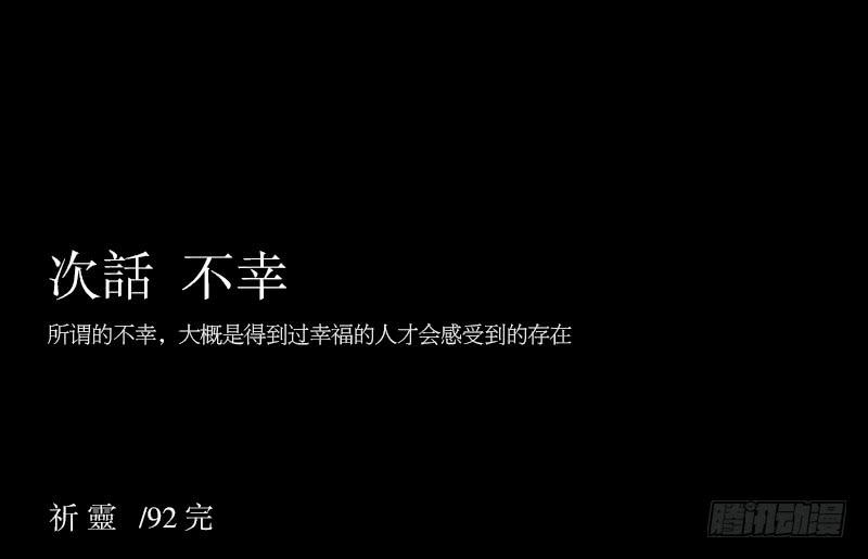 光与暗、/3-第92话