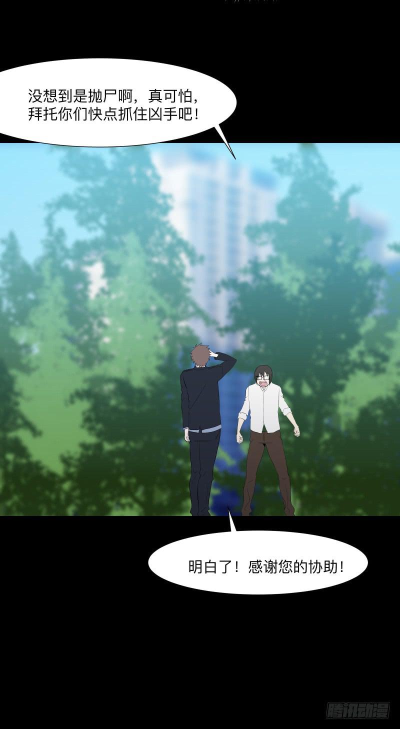 光与暗、/3-第92话