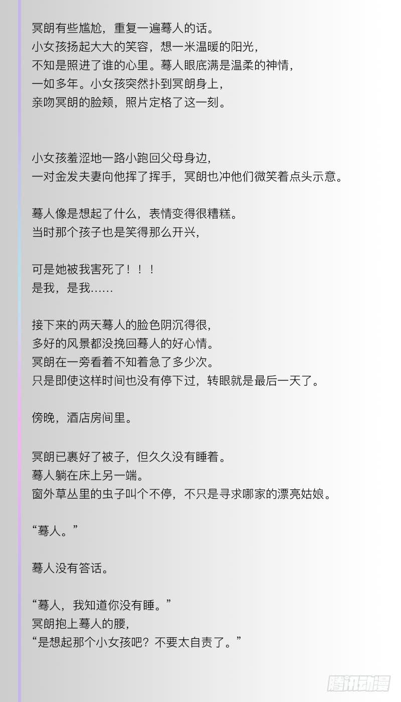 封存的秘密/10-第100话