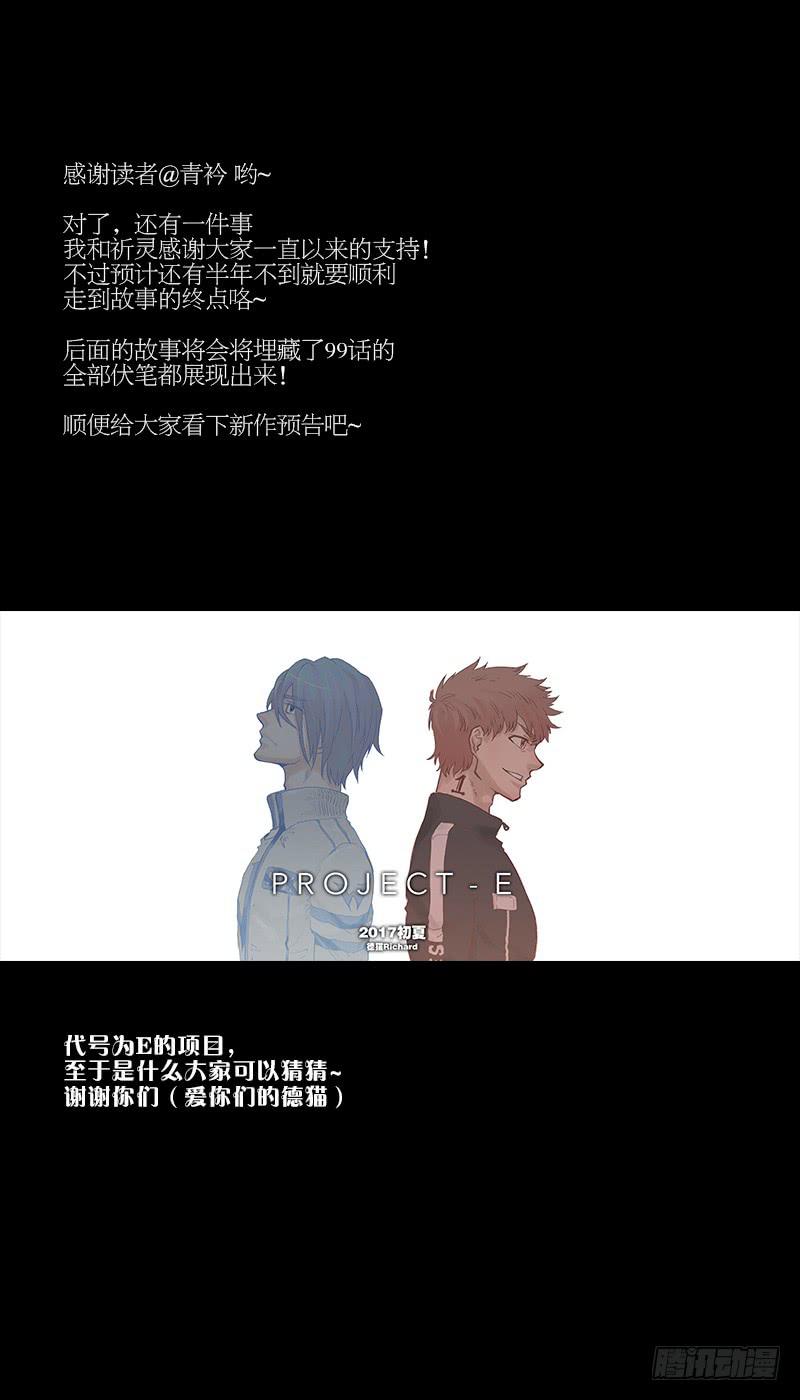 封存的秘密/10-第100话