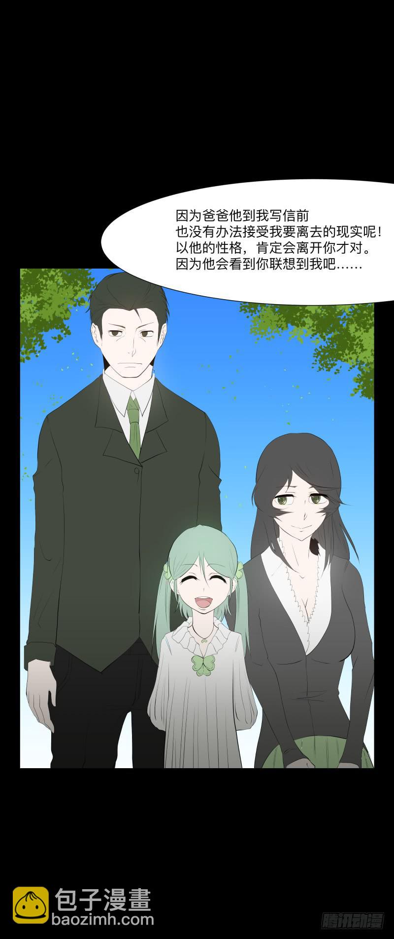 封存的秘密/10-第100话