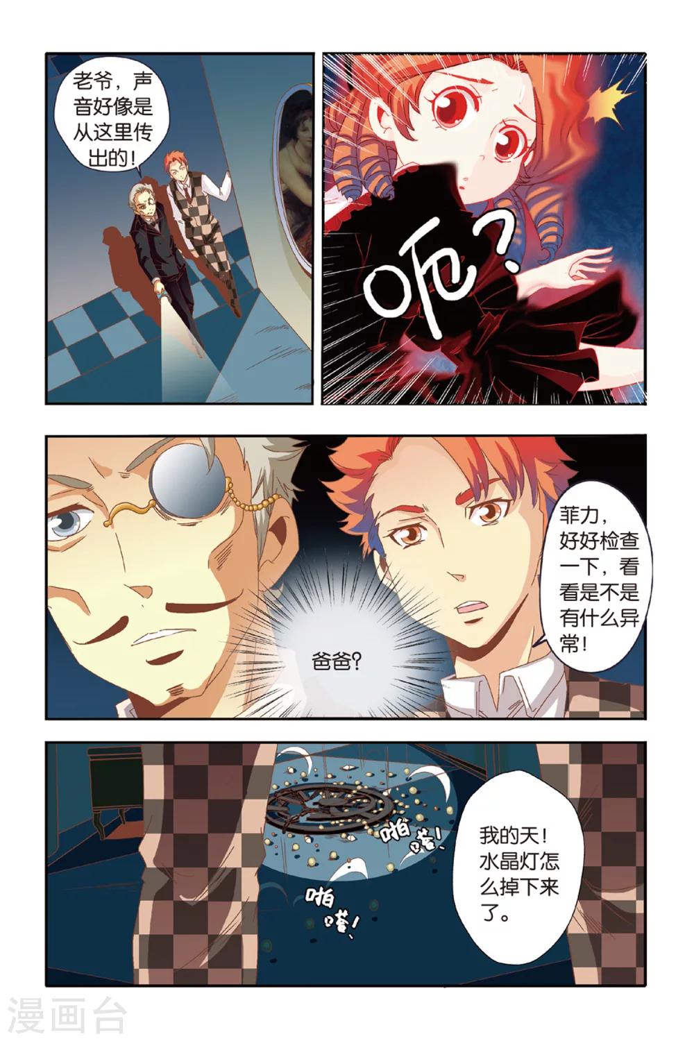 第12话 生灵魂-第12话