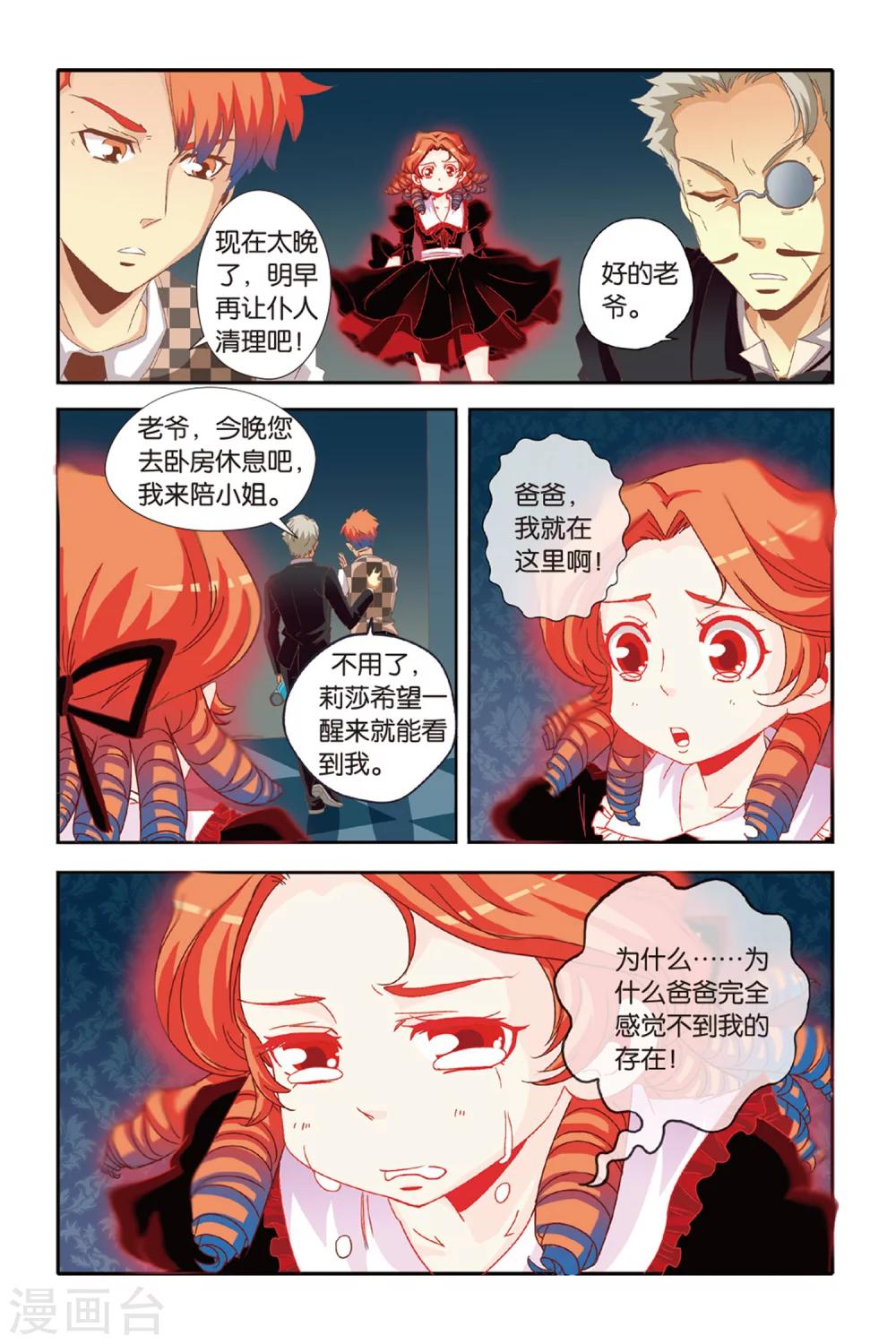 第12话 生灵魂-第12话