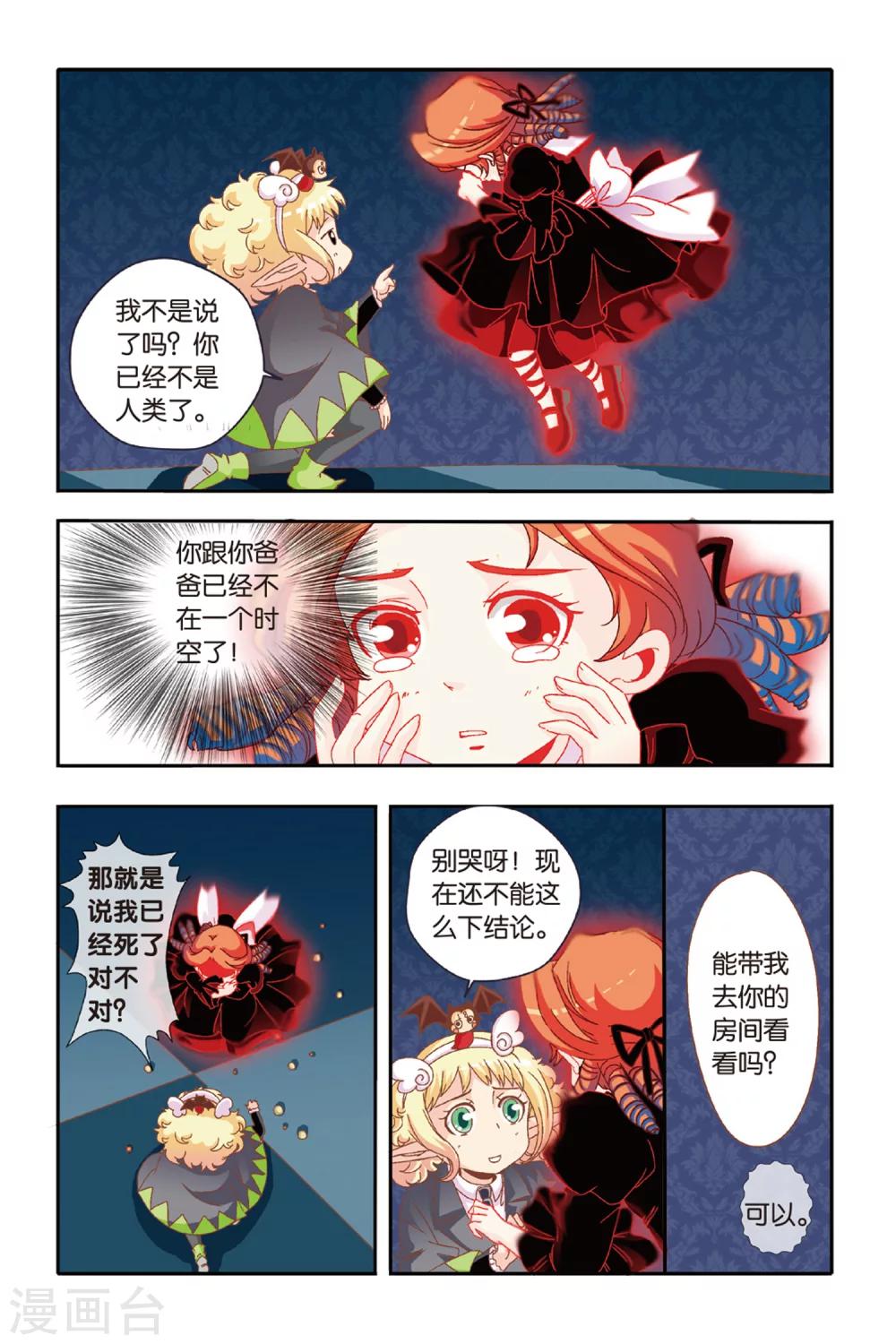 第12话 生灵魂-第12话