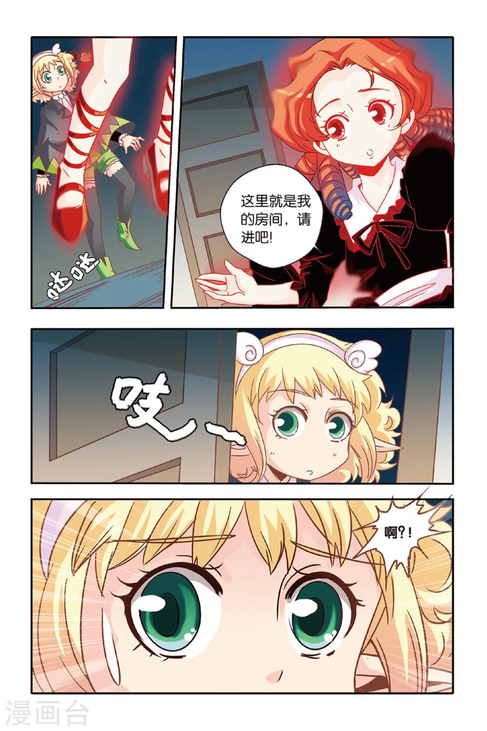 第12话 生灵魂-第12话