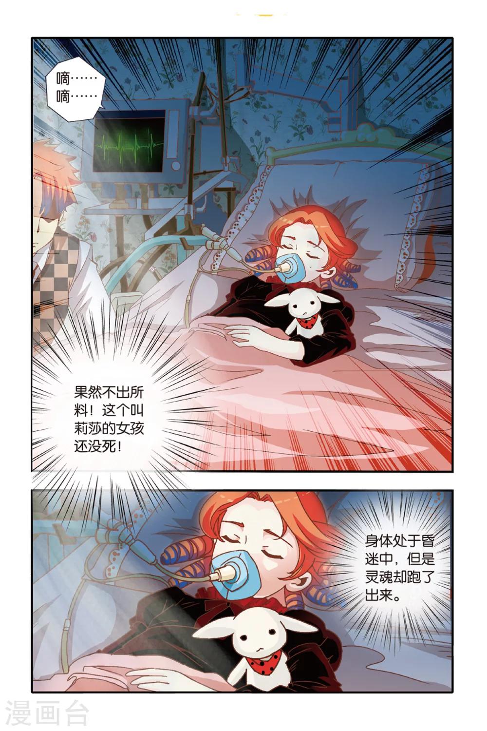 第12话 生灵魂-第12话