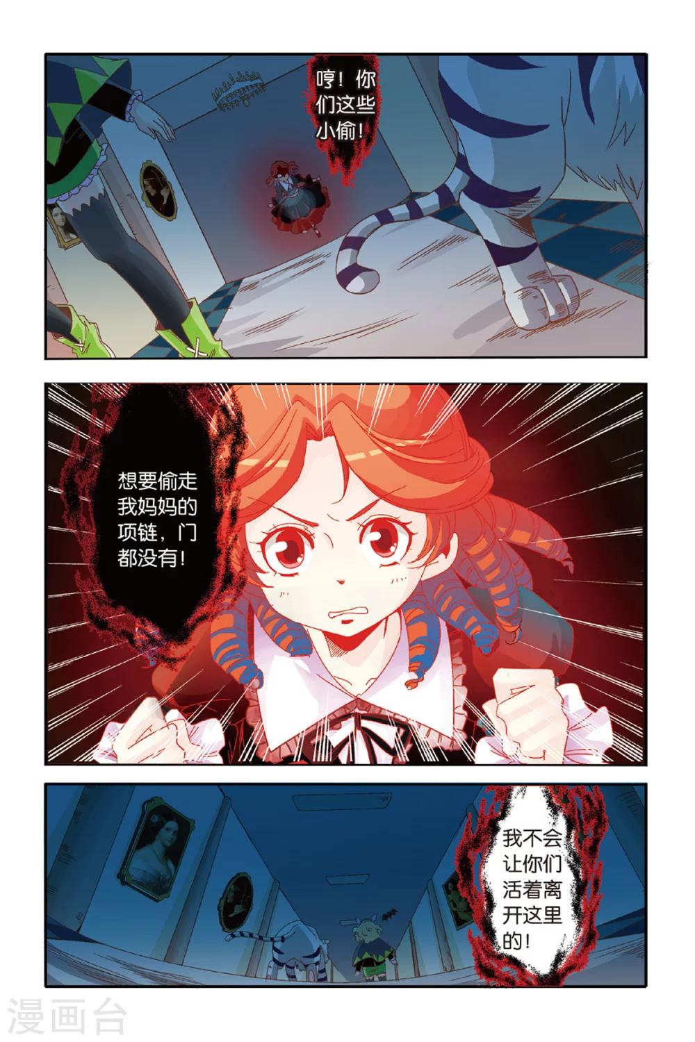 第12话 生灵魂-第12话