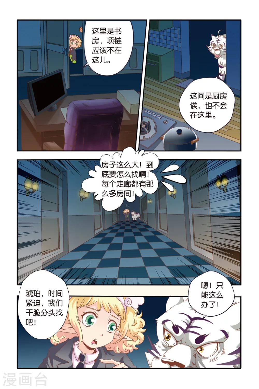 第12话 生灵魂-第12话