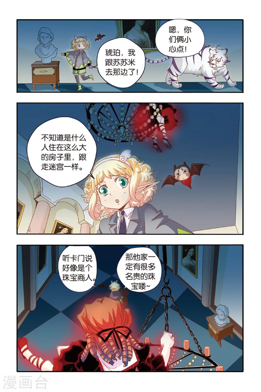 第12话 生灵魂-第12话