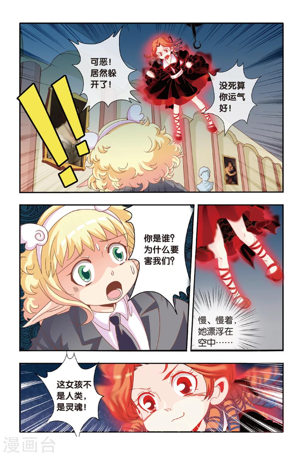 第12话 生灵魂-第12话