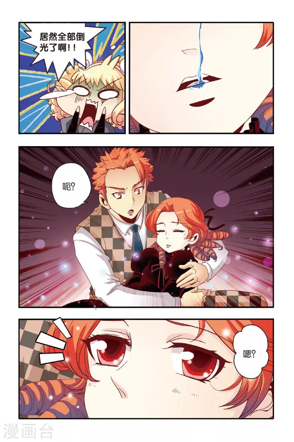 第14话 三人两份的药-第14话