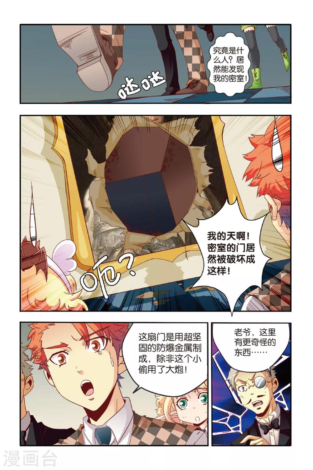 第14话 三人两份的药-第14话