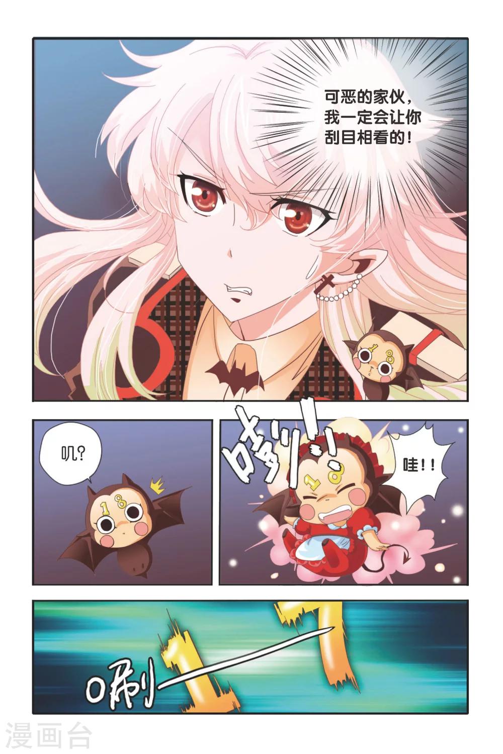 第16话 男人之间的约定-第16话