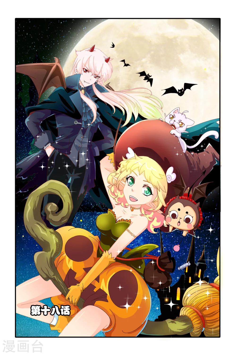 第18话-第18话