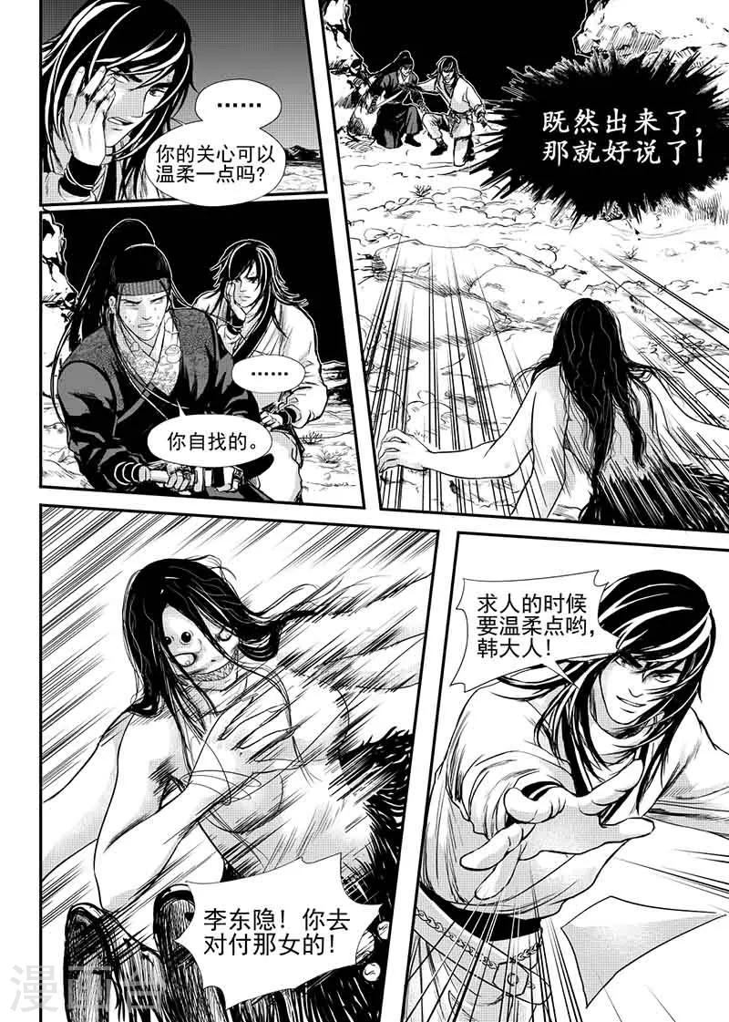 第10话下-第30话